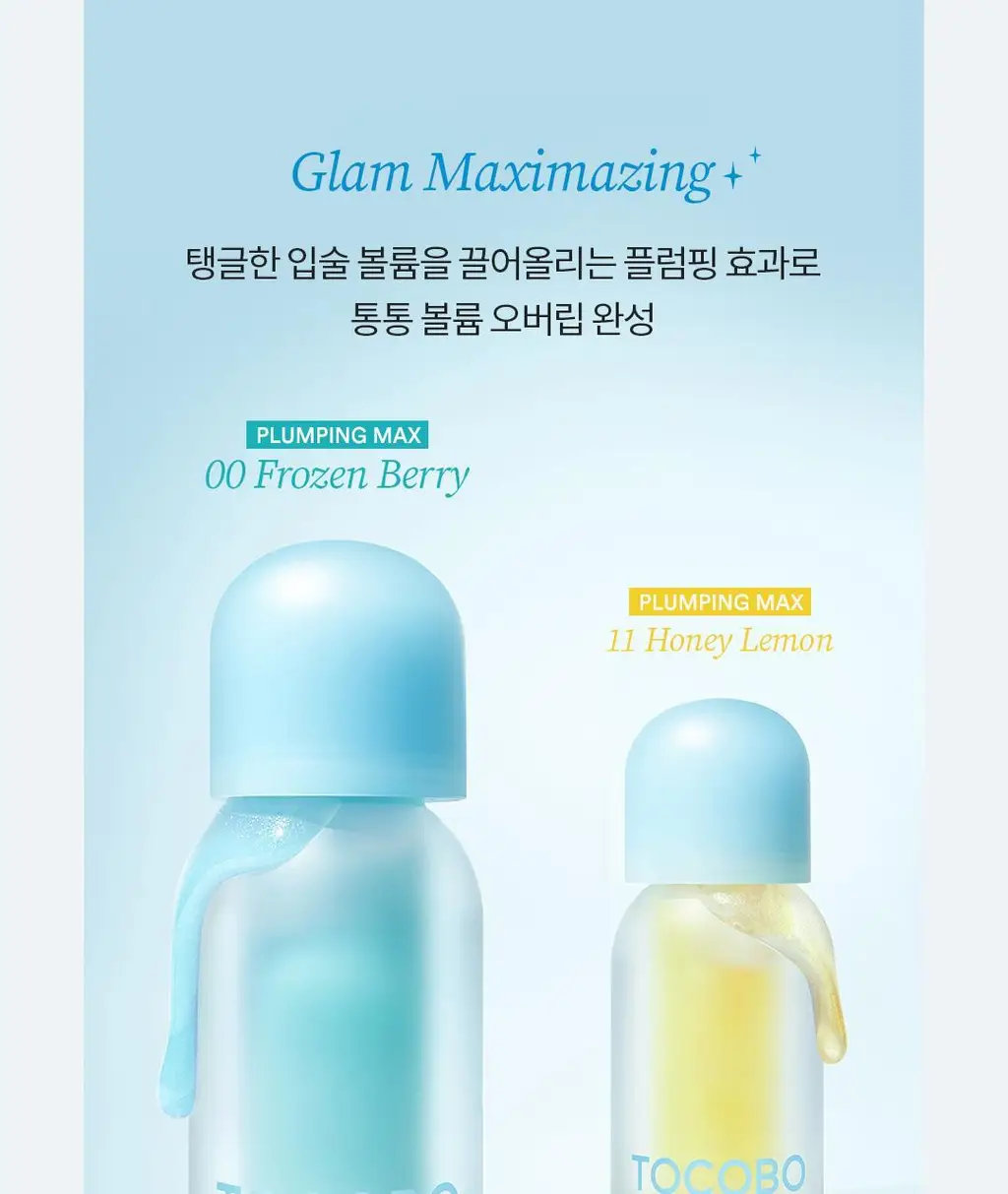 [탱글젤리입술] 토코보 쥬시 베리 플럼핑 립 오일 4g 14종 상세페이지 34